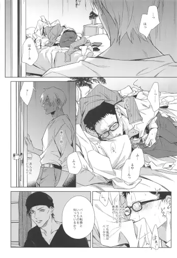 [Makina] Sono Kawaki ni  Uruoi o Fhentai - Page 32