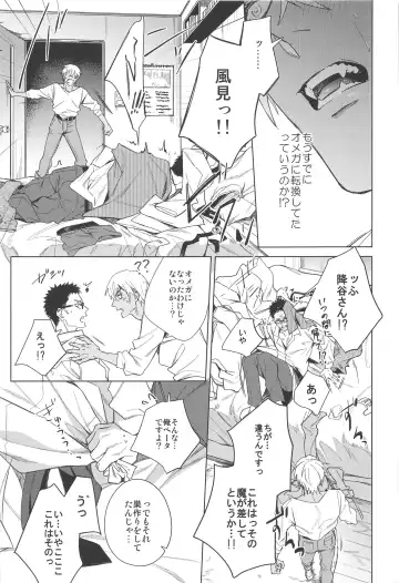 [Makina] Sono Kawaki ni  Uruoi o Fhentai - Page 33