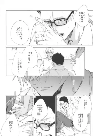 [Makina] Sono Kawaki ni  Uruoi o Fhentai - Page 34