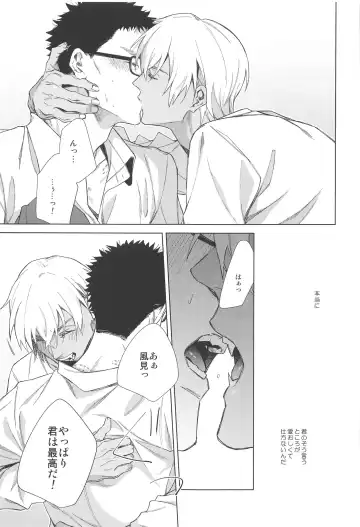 [Makina] Sono Kawaki ni  Uruoi o Fhentai - Page 35