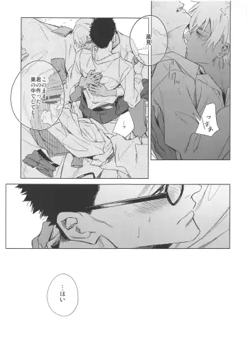 [Makina] Sono Kawaki ni  Uruoi o Fhentai - Page 37