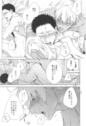 [Makina] Sono Kawaki ni  Uruoi o Fhentai - Page 39