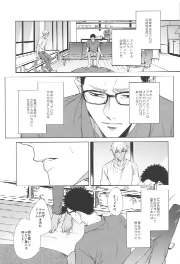 [Makina] Sono Kawaki ni  Uruoi o Fhentai - Page 43