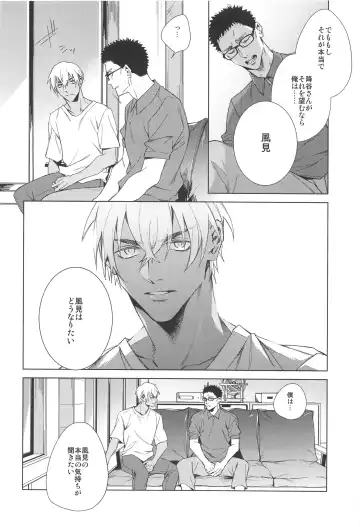 [Makina] Sono Kawaki ni  Uruoi o Fhentai - Page 44