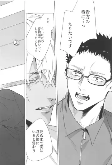 [Makina] Sono Kawaki ni  Uruoi o Fhentai - Page 46