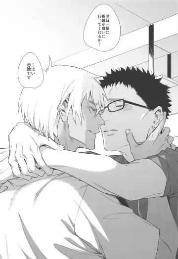 [Makina] Sono Kawaki ni  Uruoi o Fhentai - Page 47