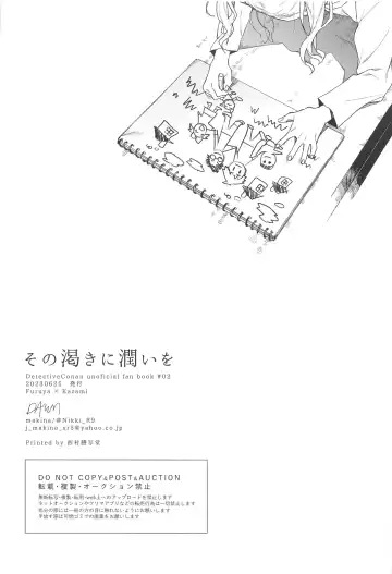 [Makina] Sono Kawaki ni  Uruoi o Fhentai - Page 48