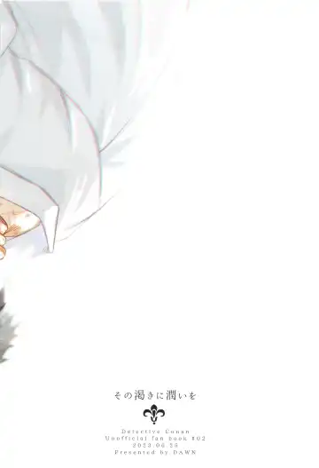 [Makina] Sono Kawaki ni  Uruoi o Fhentai - Page 49