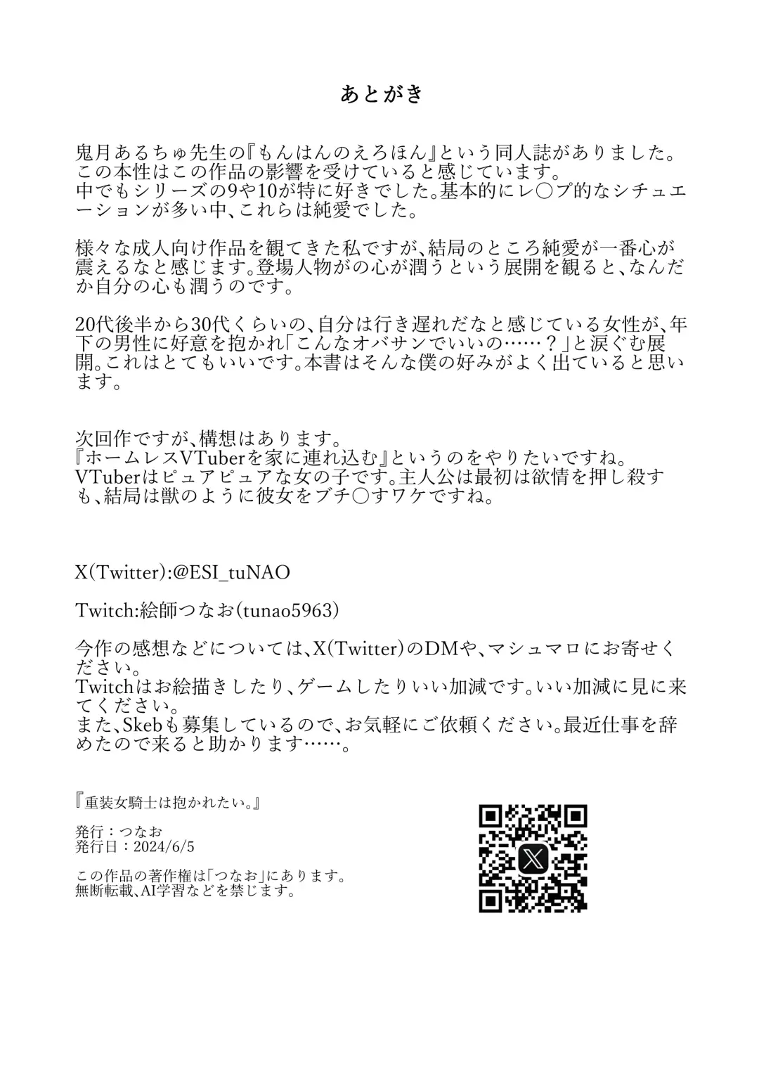 [Tsunao] Tank Onna Kishi wa Dakaretai. Fhentai - Page 30