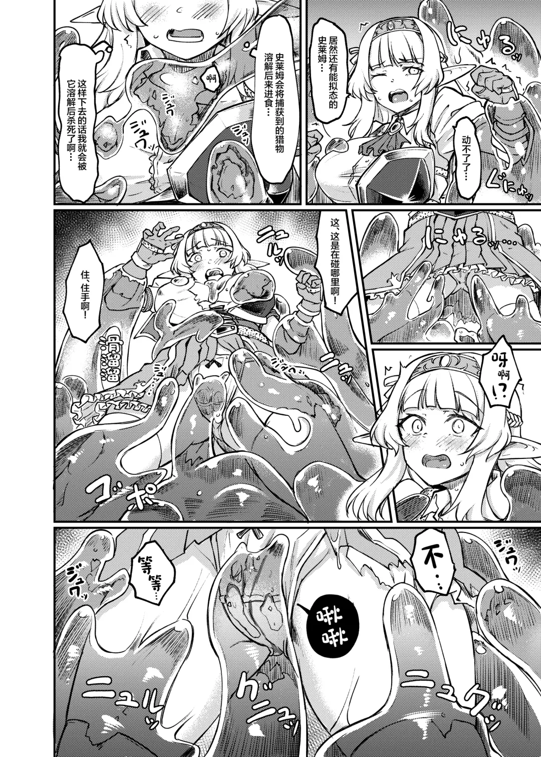 [Hirano Kawajuu] Torokashi Musaboru Fhentai - Page 10