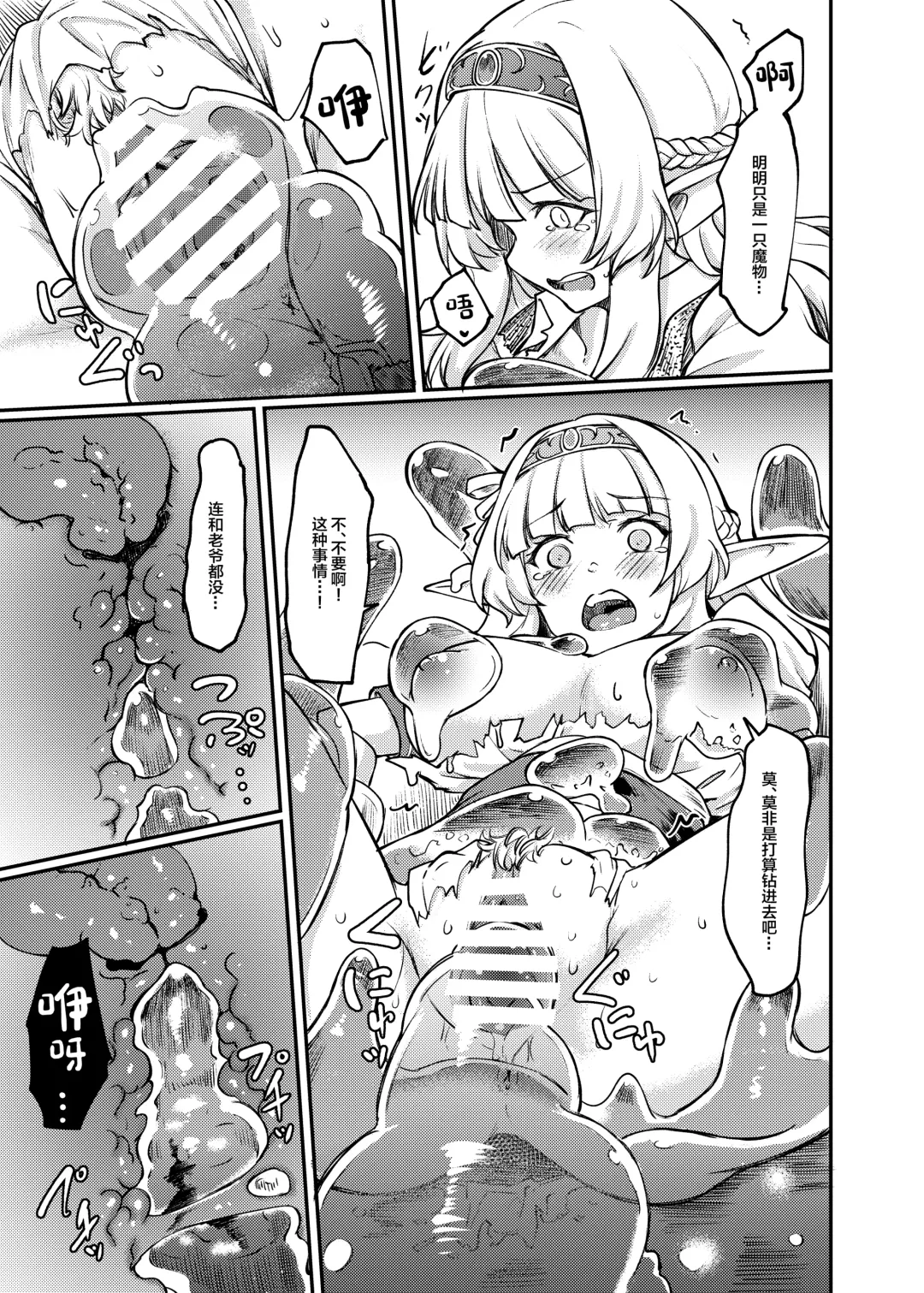 [Hirano Kawajuu] Torokashi Musaboru Fhentai - Page 11