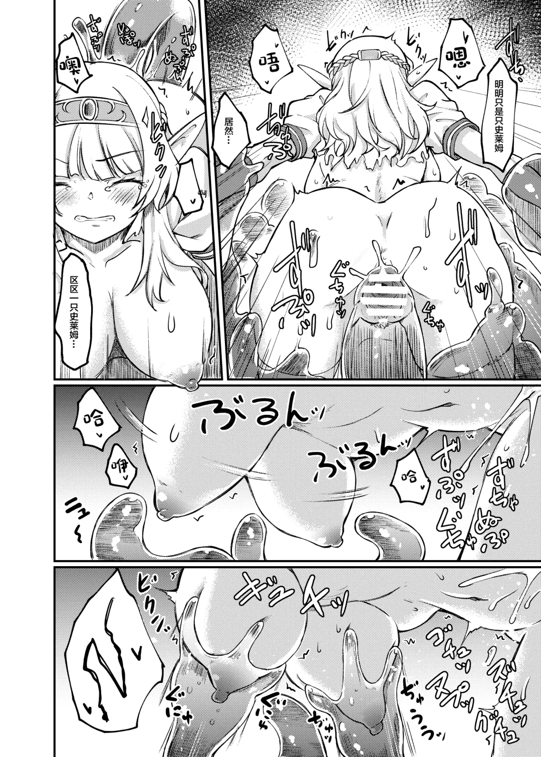 [Hirano Kawajuu] Torokashi Musaboru Fhentai - Page 14