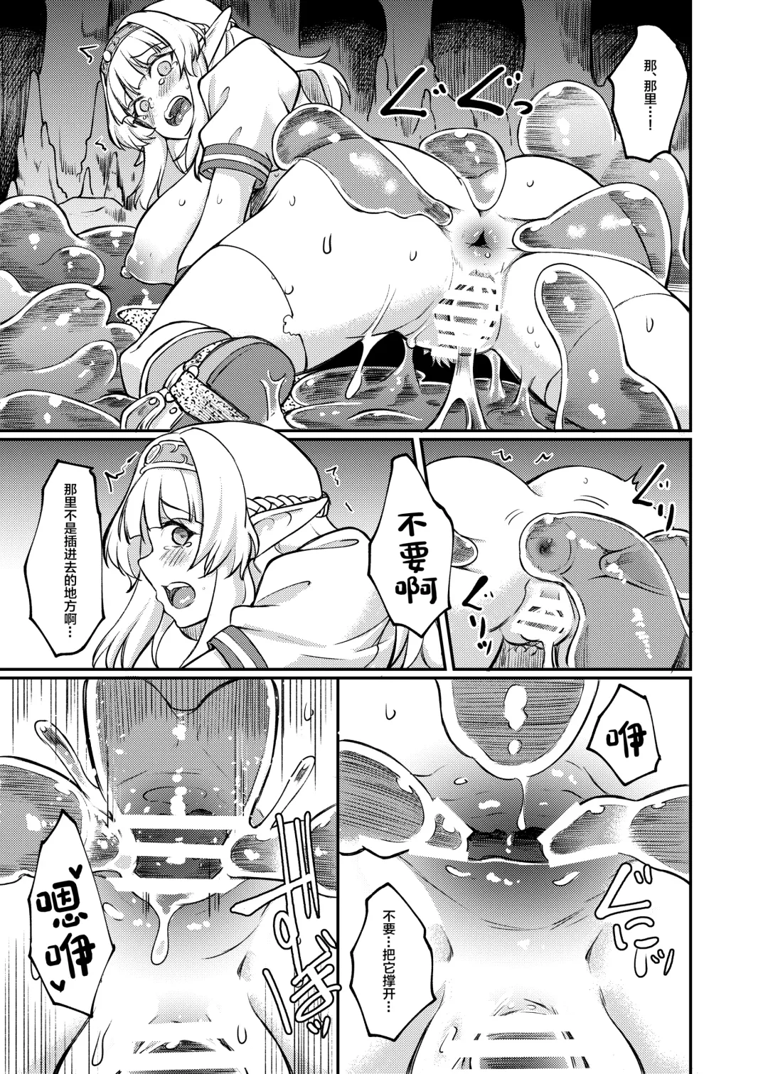 [Hirano Kawajuu] Torokashi Musaboru Fhentai - Page 17