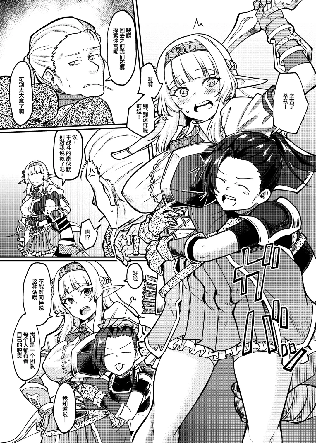 [Hirano Kawajuu] Torokashi Musaboru Fhentai - Page 5