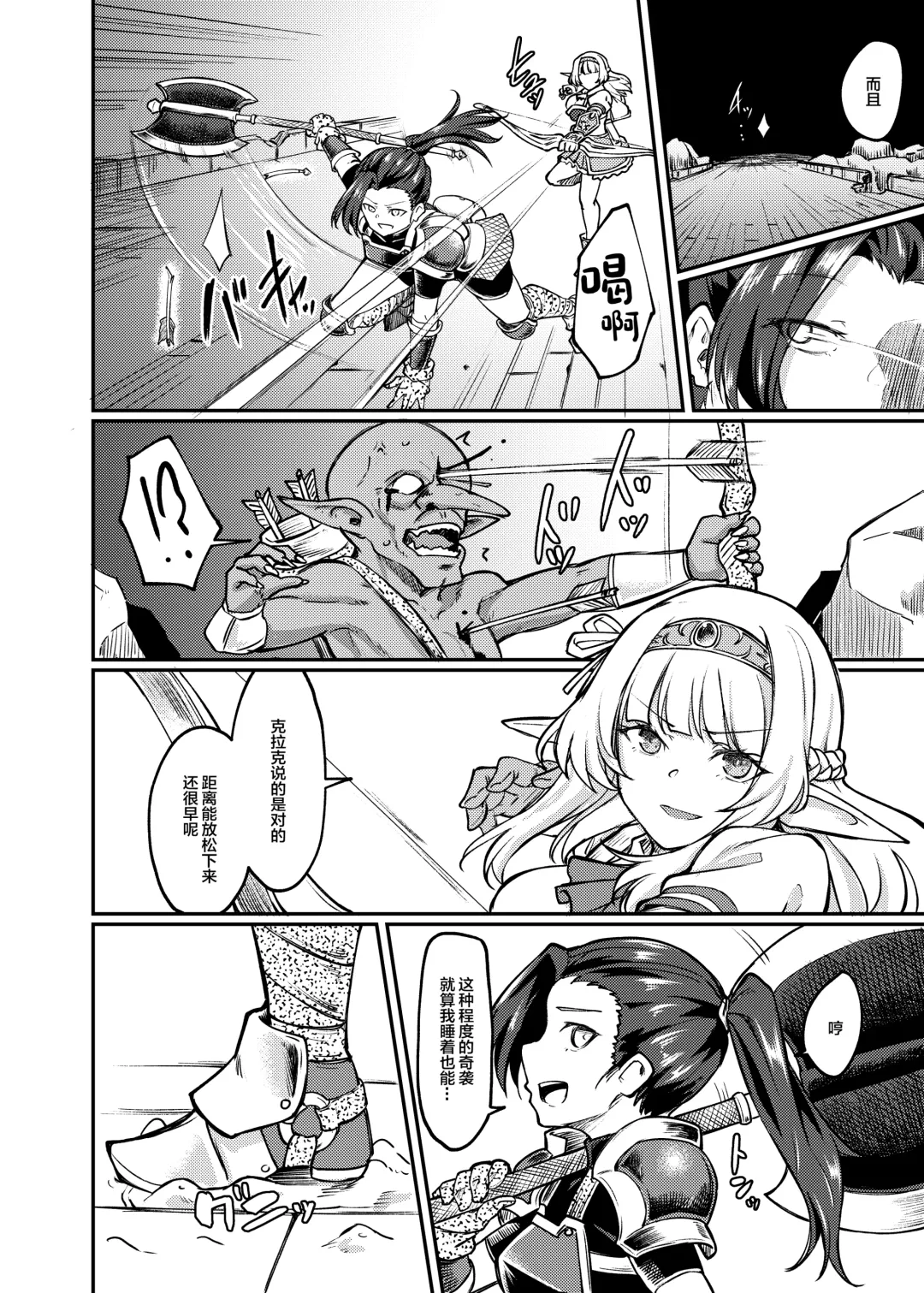 [Hirano Kawajuu] Torokashi Musaboru Fhentai - Page 6