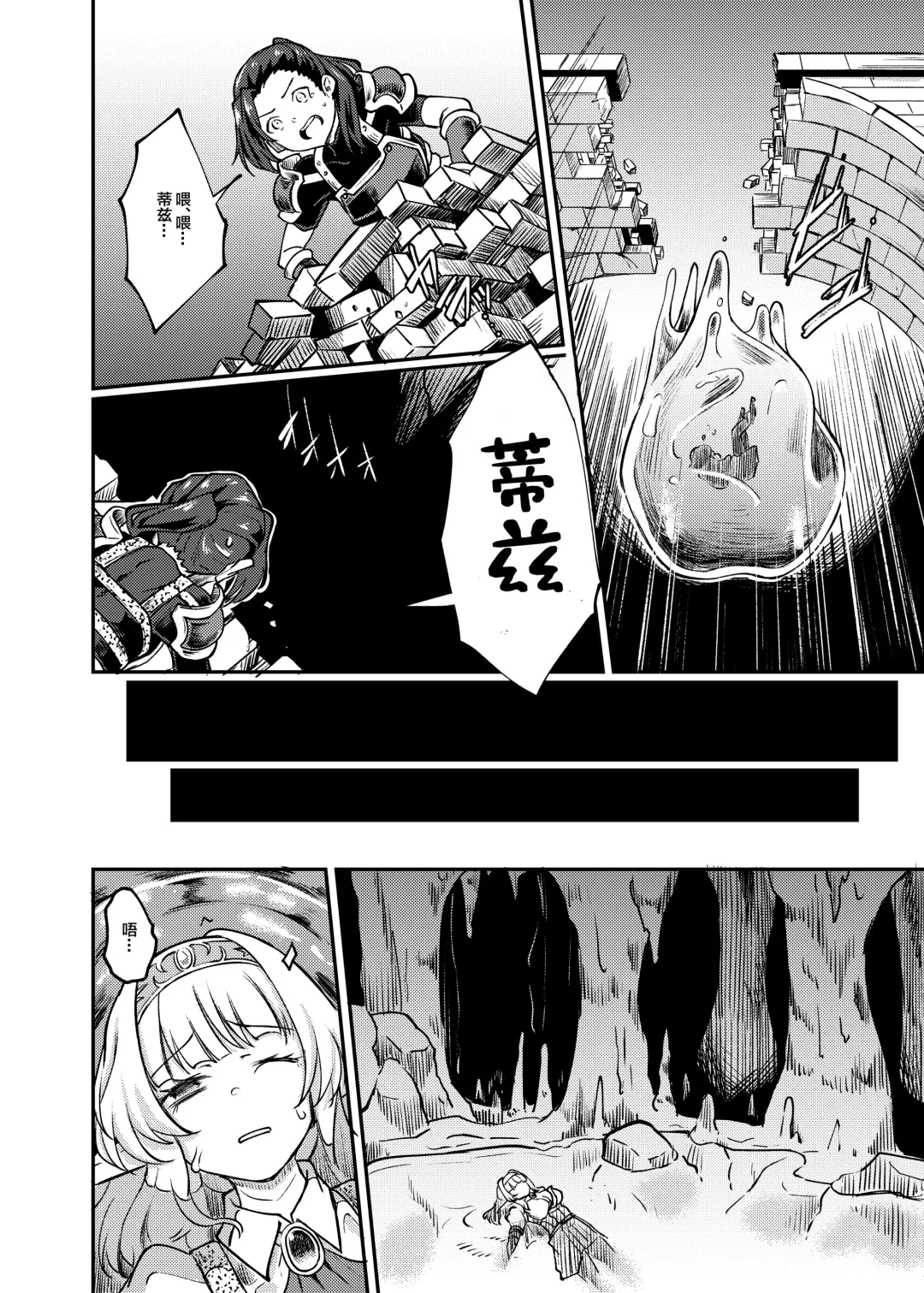[Hirano Kawajuu] Torokashi Musaboru Fhentai - Page 8