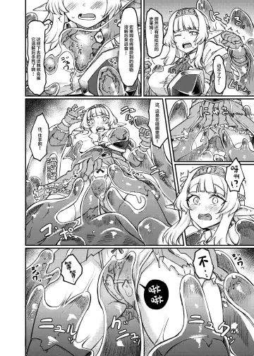 [Hirano Kawajuu] Torokashi Musaboru Fhentai - Page 10