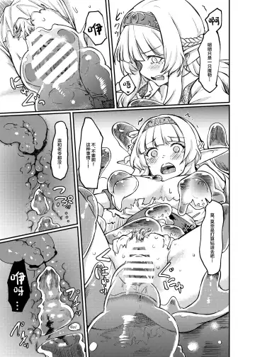 [Hirano Kawajuu] Torokashi Musaboru Fhentai - Page 11