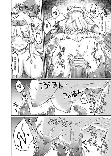 [Hirano Kawajuu] Torokashi Musaboru Fhentai - Page 14