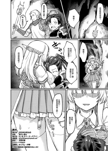 [Hirano Kawajuu] Torokashi Musaboru Fhentai - Page 26