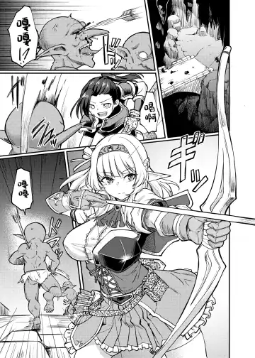 [Hirano Kawajuu] Torokashi Musaboru Fhentai - Page 3