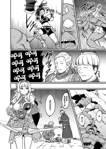 [Hirano Kawajuu] Torokashi Musaboru Fhentai - Page 4