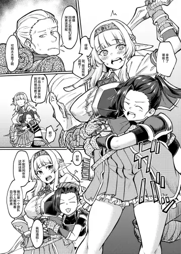 [Hirano Kawajuu] Torokashi Musaboru Fhentai - Page 5