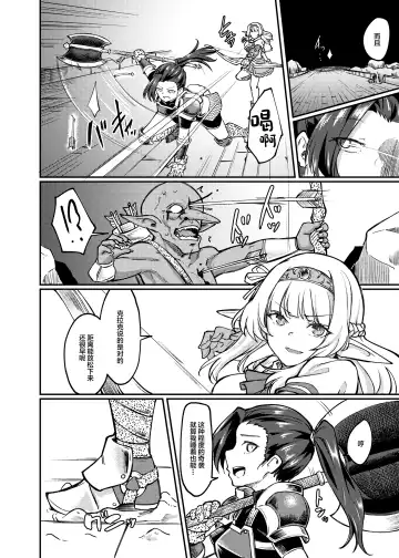 [Hirano Kawajuu] Torokashi Musaboru Fhentai - Page 6