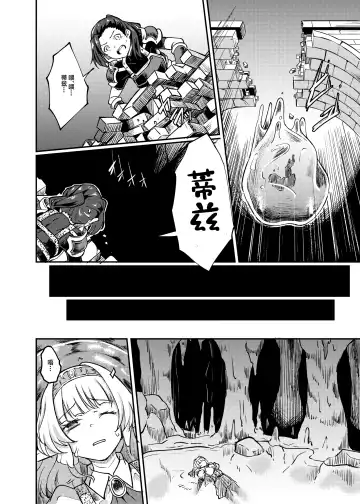 [Hirano Kawajuu] Torokashi Musaboru Fhentai - Page 8
