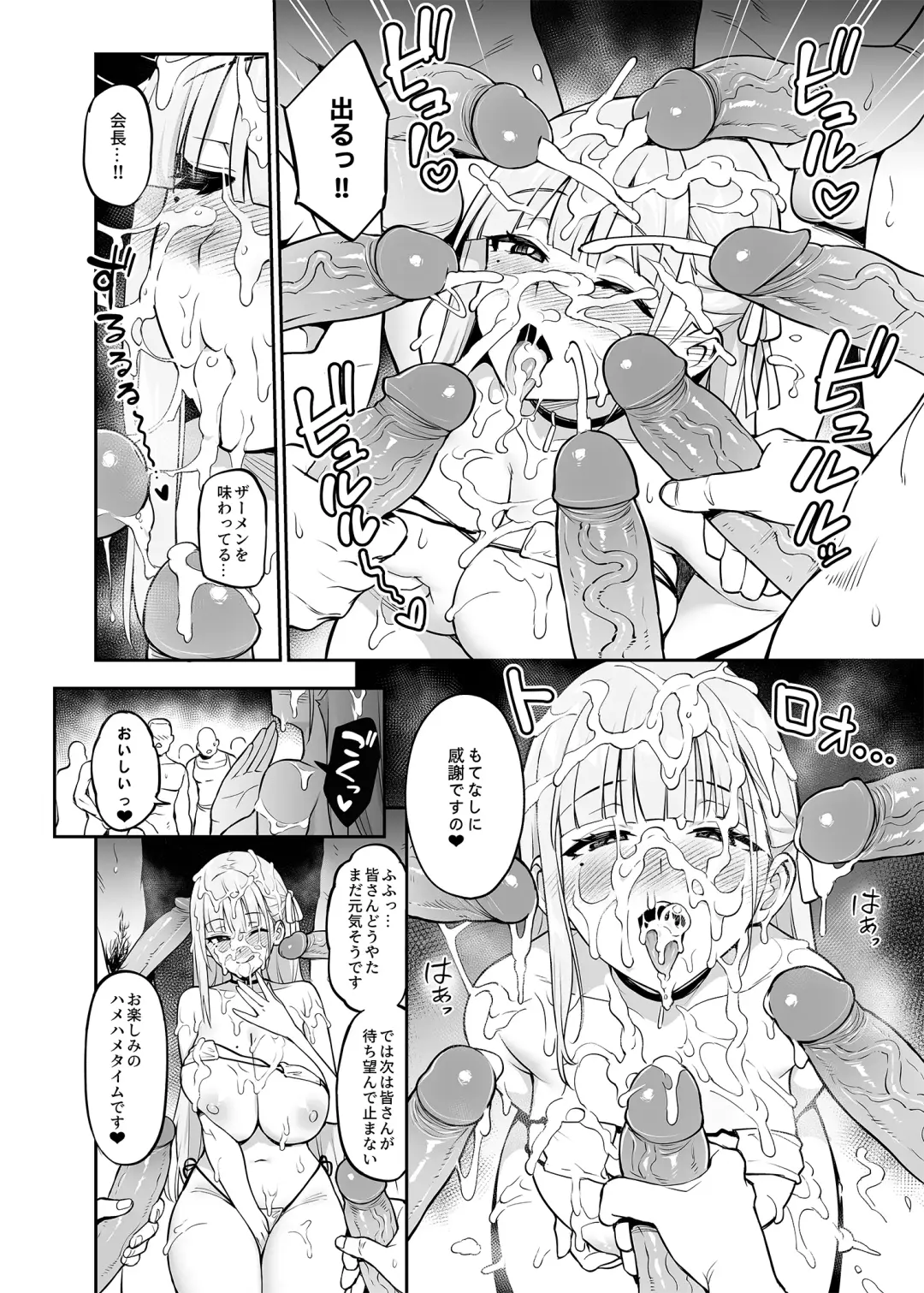 [Try] Akogare no Seitokaichou ga Kyonyuu Sugiru Ken (uncensored) Fhentai - Page 16