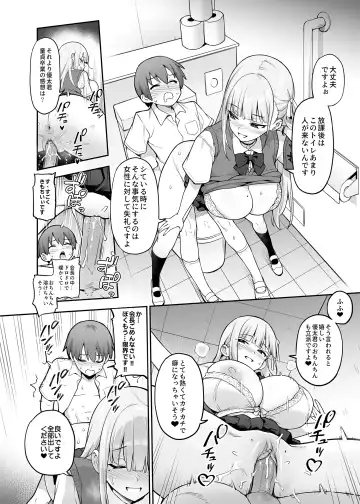 [Try] Akogare no Seitokaichou ga Kyonyuu Sugiru Ken (uncensored) Fhentai - Page 8