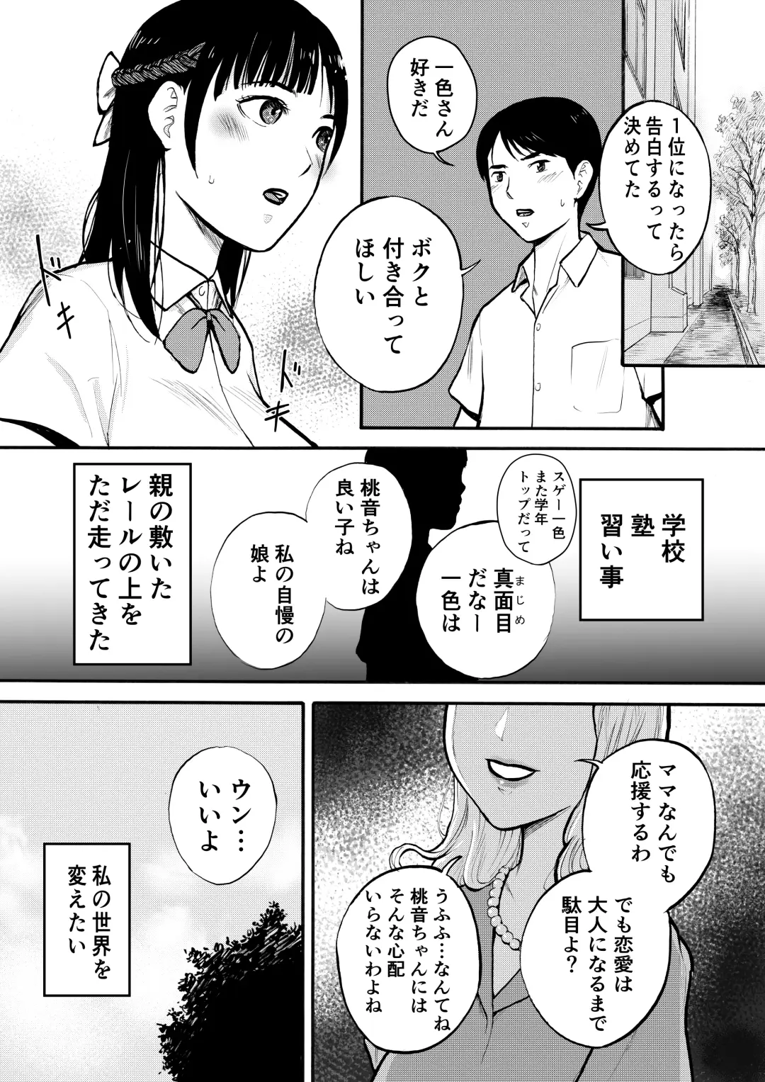 Yuutousei Fhentai - Page 3