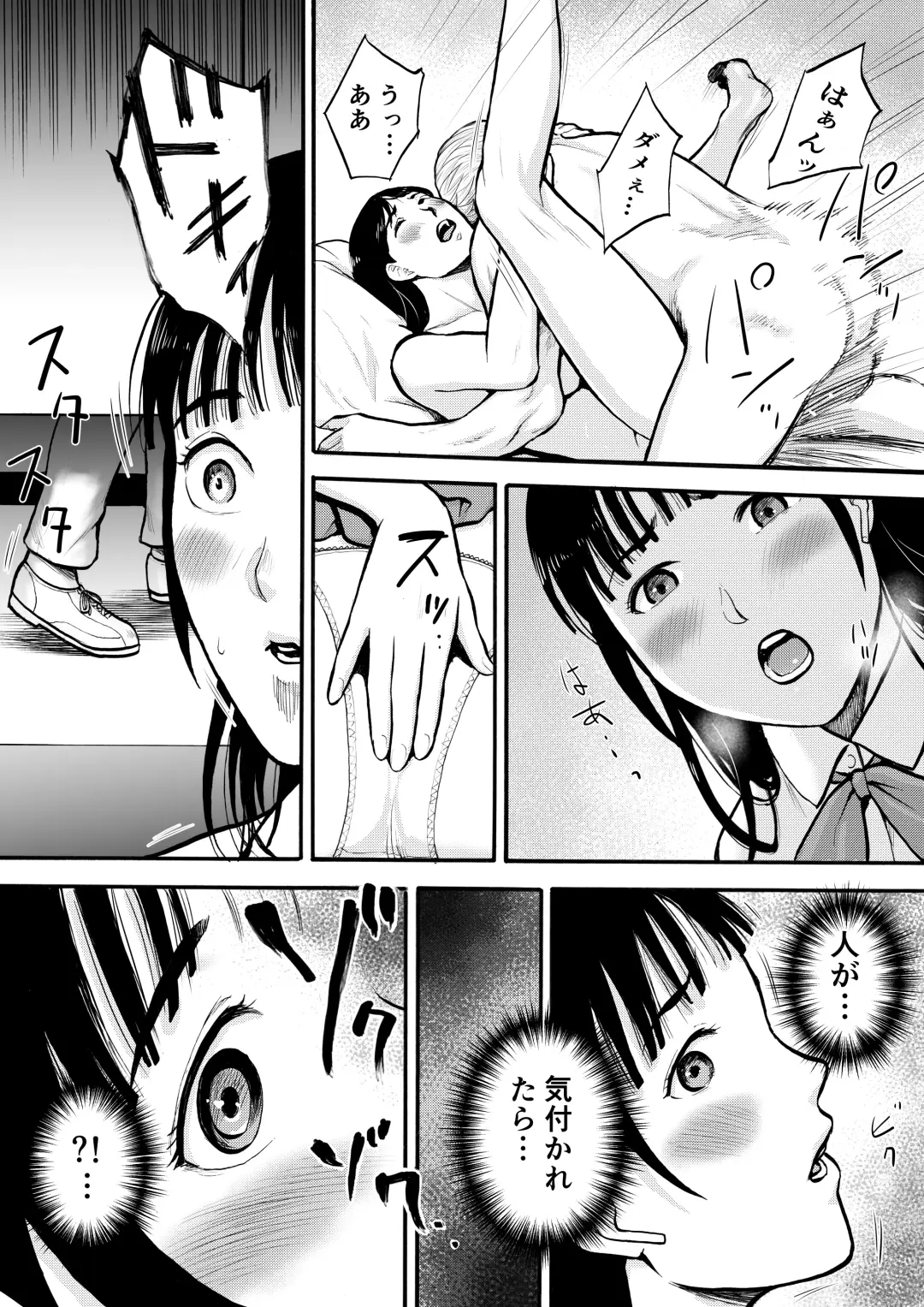 Yuutousei Fhentai - Page 12