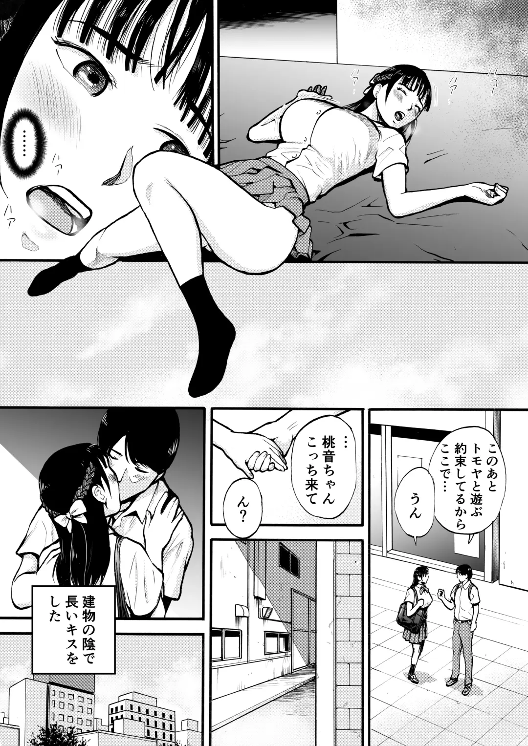 Yuutousei Fhentai - Page 14