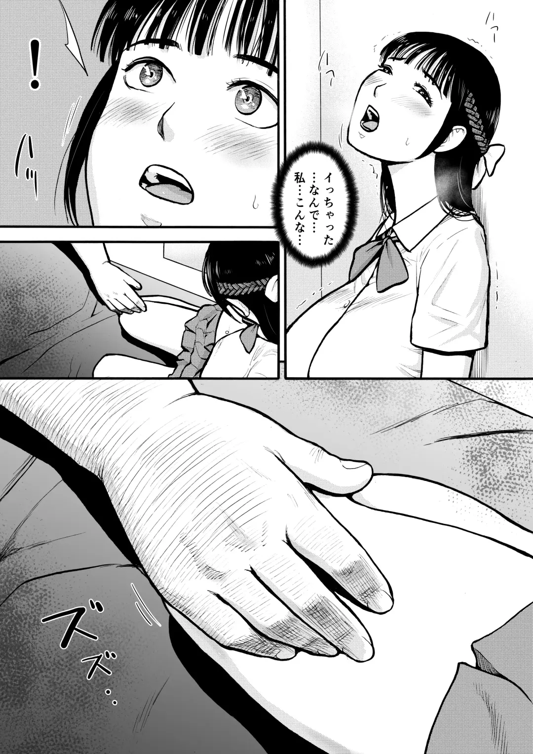 Yuutousei Fhentai - Page 22