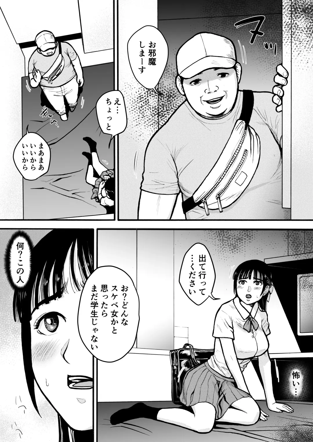 Yuutousei Fhentai - Page 27