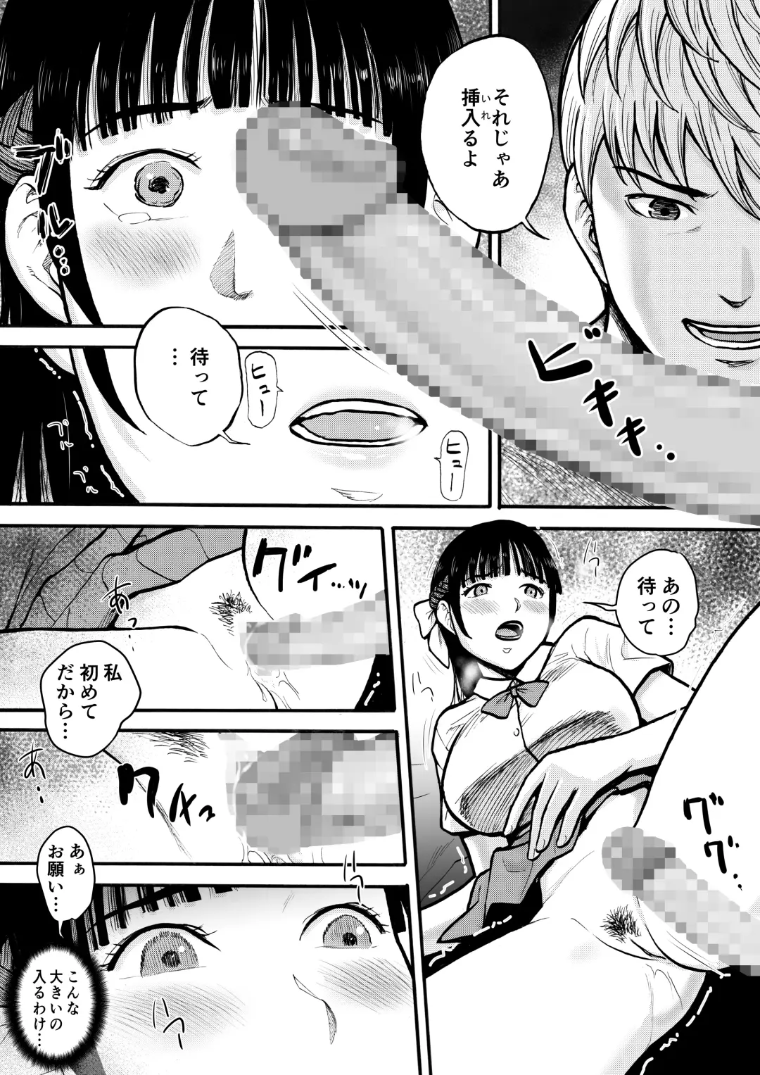 Yuutousei Fhentai - Page 38