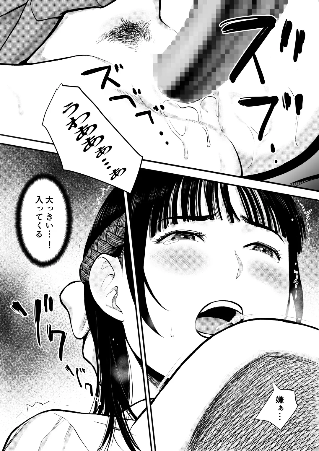 Yuutousei Fhentai - Page 39