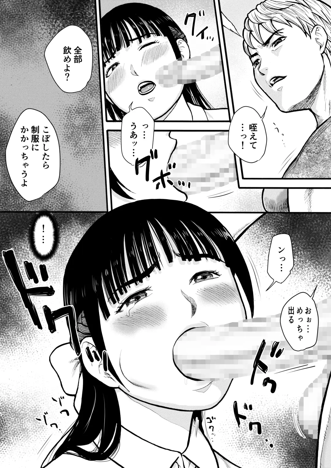 Yuutousei Fhentai - Page 44