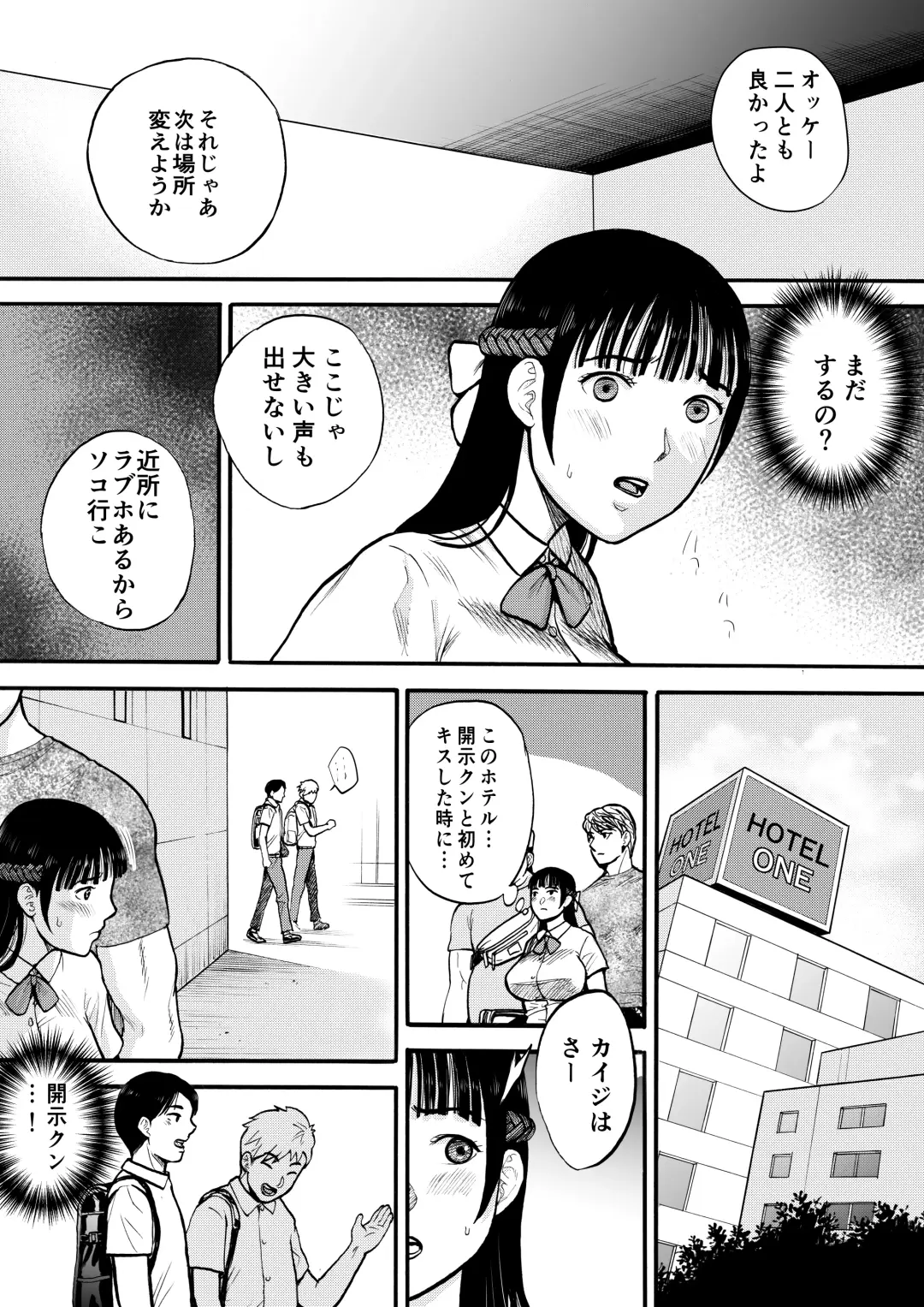 Yuutousei Fhentai - Page 45