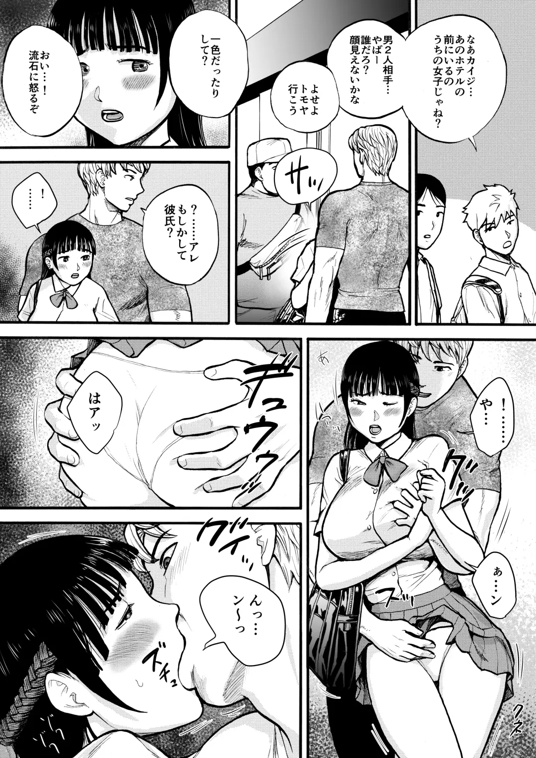 Yuutousei Fhentai - Page 46