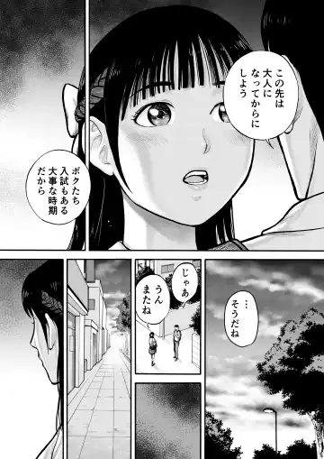 Yuutousei Fhentai - Page 6