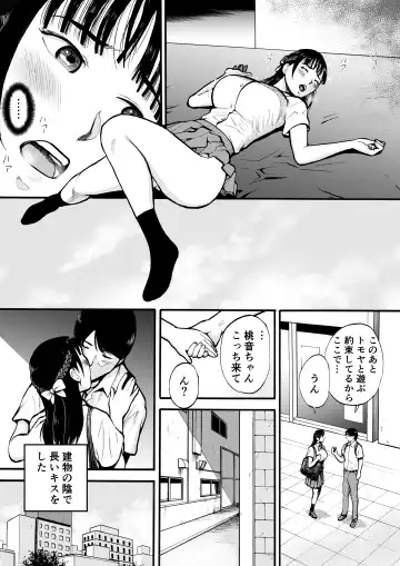 Yuutousei Fhentai - Page 14