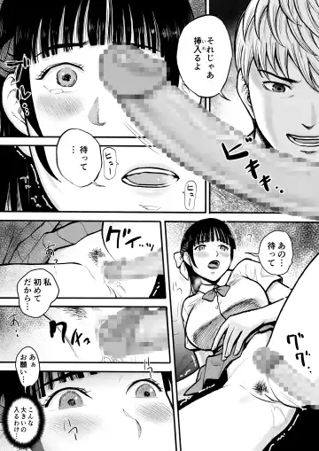 Yuutousei Fhentai - Page 38