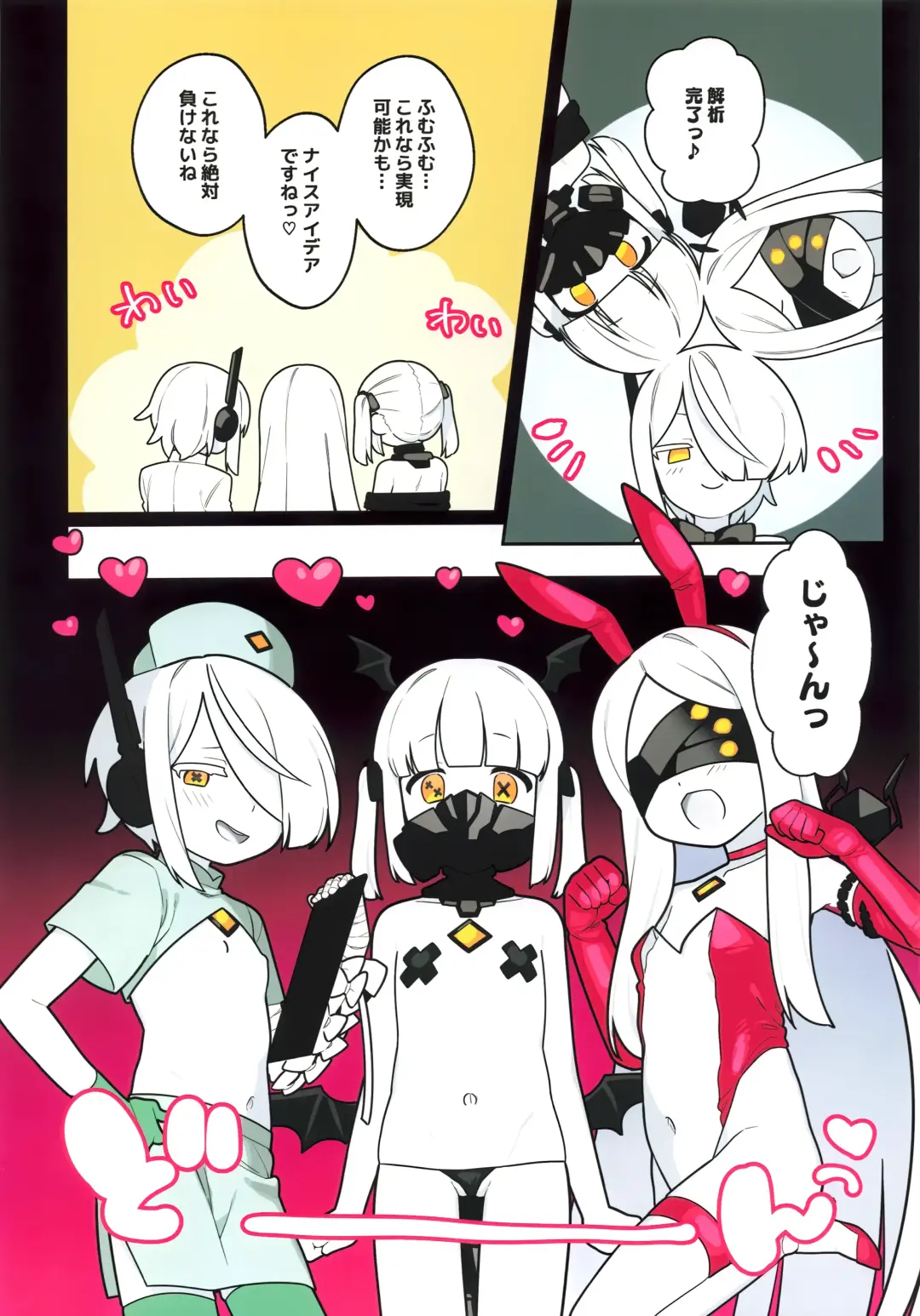 Ain Soph Aur  Genkai Goudou - Ain / Soph / Aur  Push the envelope Anthology Fhentai - Page 10