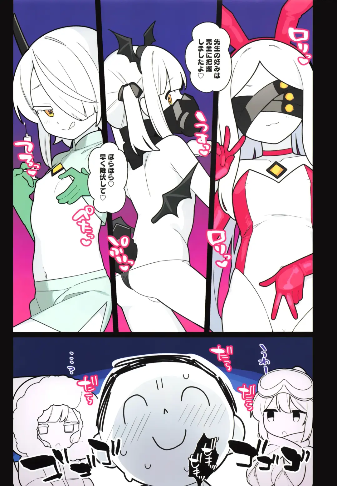 Ain Soph Aur  Genkai Goudou - Ain / Soph / Aur  Push the envelope Anthology Fhentai - Page 11