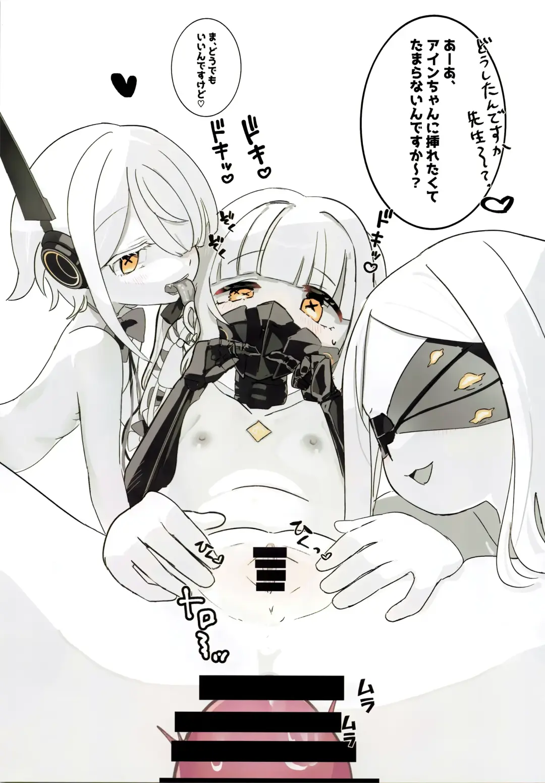 Ain Soph Aur  Genkai Goudou - Ain / Soph / Aur  Push the envelope Anthology Fhentai - Page 17