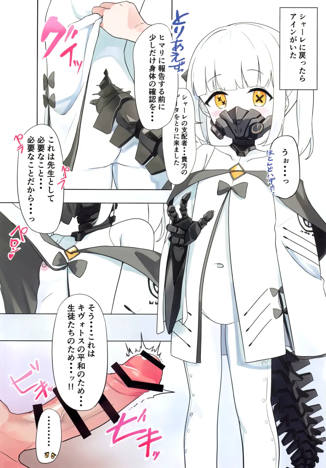 Ain Soph Aur  Genkai Goudou - Ain / Soph / Aur  Push the envelope Anthology Fhentai - Page 19