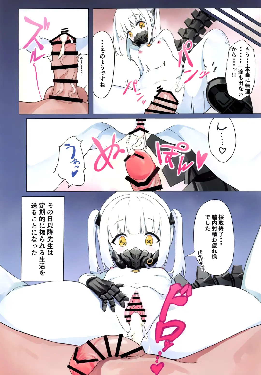 Ain Soph Aur  Genkai Goudou - Ain / Soph / Aur  Push the envelope Anthology Fhentai - Page 22