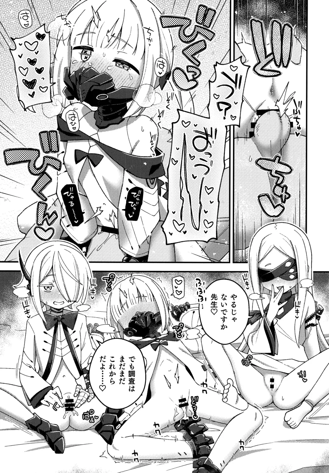 Ain Soph Aur  Genkai Goudou - Ain / Soph / Aur  Push the envelope Anthology Fhentai - Page 27